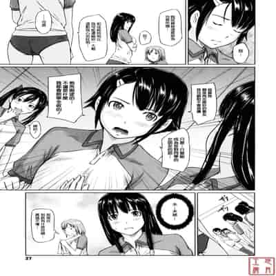 [Kisaragi Gunma] Sweethearts [Chinese] [悠月工房漢化] [Decensored]