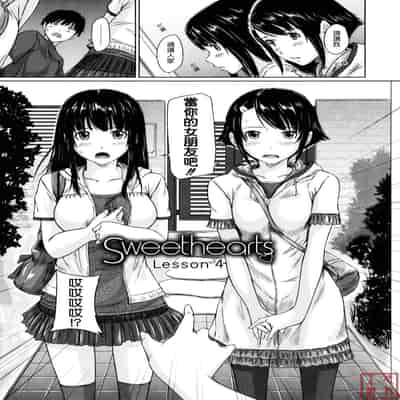[Kisaragi Gunma] Sweethearts [Chinese] [悠月工房漢化] [Decensored]