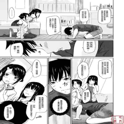 [Kisaragi Gunma] Sweethearts [Chinese] [悠月工房漢化] [Decensored]
