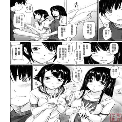 [Kisaragi Gunma] Sweethearts [Chinese] [悠月工房漢化] [Decensored]