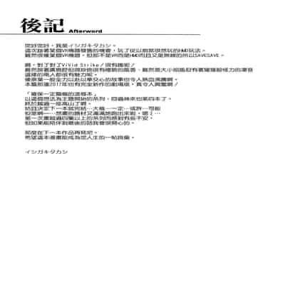 [Type-G (Ishigaki Takashi)] Mesu Kagura -Fate Hen- 1-5 [Chinese] [Decensored] [guyxyz個人重嵌]