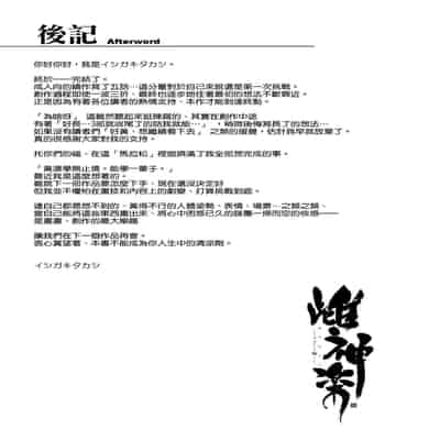 [Type-G (Ishigaki Takashi)] Mesu Kagura -Fate Hen- 1-5 [Chinese] [Decensored] [guyxyz個人重嵌]