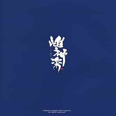 [Type-G (Ishigaki Takashi)] Mesu Kagura -Fate Hen- 1-5 [Chinese] [Decensored] [guyxyz個人重嵌]