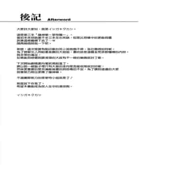 [Type-G (Ishigaki Takashi)] Mesu Kagura -Fate Hen- 1-5 [Chinese] [Decensored] [guyxyz個人重嵌]