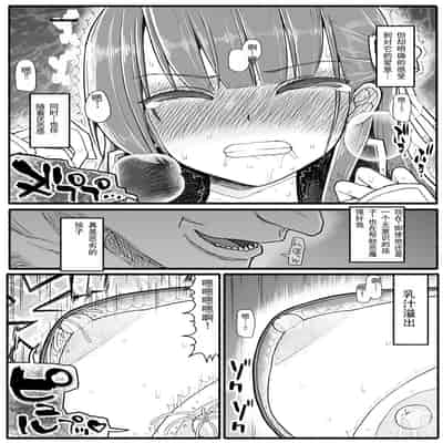 [EsuEsu] Mahou Shoujo VS Inma Seibutsu 15 2 [Chinese]