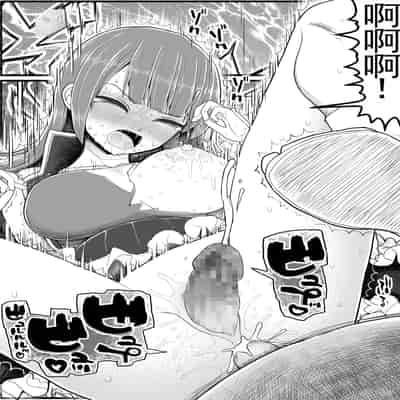 [EsuEsu] Mahou Shoujo VS Inma Seibutsu 15 2 [Chinese]