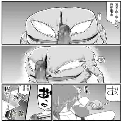 [EsuEsu] Mahou Shoujo VS Inma Seibutsu 15 2 [Chinese]