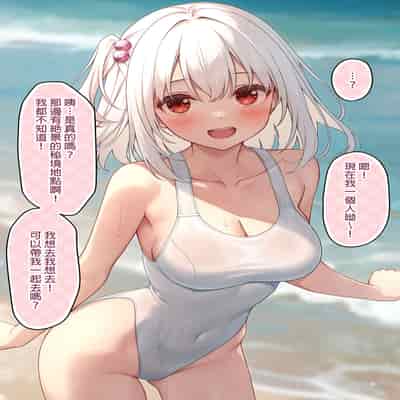 [Mono Letter (Karutamo)] Ecchi na Onaka Kansatsu Onaka×Mizugi 色情的小肚肚觀察記。腹部X泳裝 [Chinese] [Decensored] [Digital]