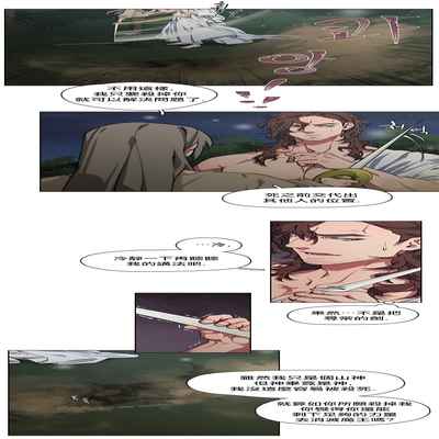 [Potion] The Warrior and the Deity 勇者与山神 Ch 2-6 加笔1 加笔2 [Chinese]