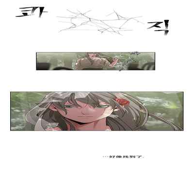 [Potion] The Warrior and the Deity 勇者与山神 Ch 2-6 加笔1 加笔2 [Chinese]