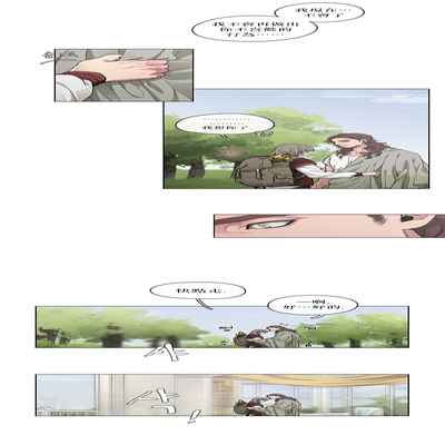 [Potion] The Warrior and the Deity 勇者与山神 Ch 2-6 加笔1 加笔2 [Chinese]