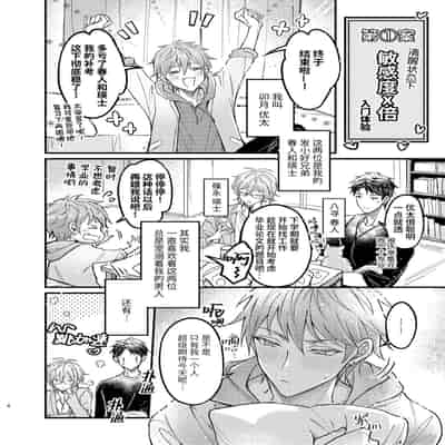 [Nounaihokan (k k Usako)] Osananajimi no Koibito ga Ero Saimin no Katsuyou Play o Teian Shite Kuru Ken ni Tsuite 幼驯染的恋人提议用色情催眠的方式尝试多种活色生香的3P游戏 [Chinese] [桃紫の汉化] [Decensored] [D