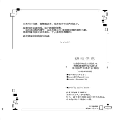 [Nounaihokan (k k Usako)] Osananajimi no Koibito ga Ero Saimin no Katsuyou Play o Teian Shite Kuru Ken ni Tsuite 幼驯染的恋人提议用色情催眠的方式尝试多种活色生香的3P游戏 [Chinese] [桃紫の汉化] [Decensored] [D