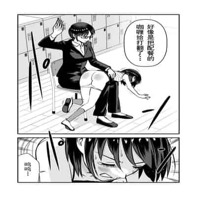 [Hiramapunish (Hirama)] Oshioki sarete 1-nichi Kahanshin no Chakui ga Kinshi sareru Gakkou [Digital] [Chinese]