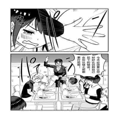 [Hiramapunish (Hirama)] Oshioki sarete 1-nichi Kahanshin no Chakui ga Kinshi sareru Gakkou [Digital] [Chinese]