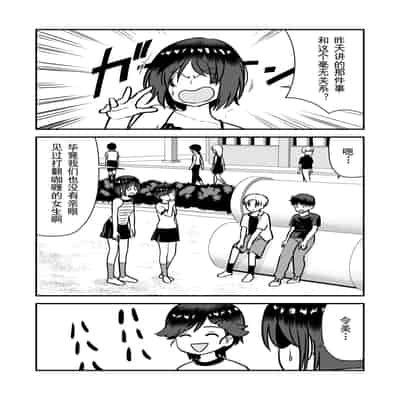 [Hiramapunish (Hirama)] Oshioki sarete 1-nichi Kahanshin no Chakui ga Kinshi sareru Gakkou [Digital] [Chinese]