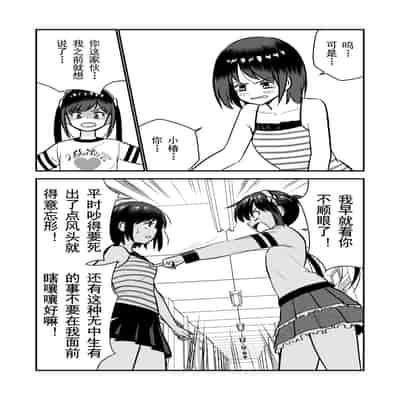 [Hiramapunish (Hirama)] Oshioki sarete 1-nichi Kahanshin no Chakui ga Kinshi sareru Gakkou [Digital] [Chinese]