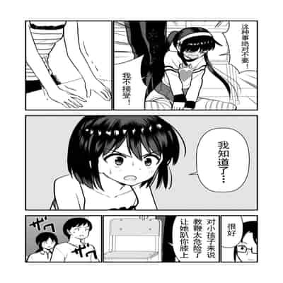 [Hiramapunish (Hirama)] Oshioki sarete 1-nichi Kahanshin no Chakui ga Kinshi sareru Gakkou [Digital] [Chinese]