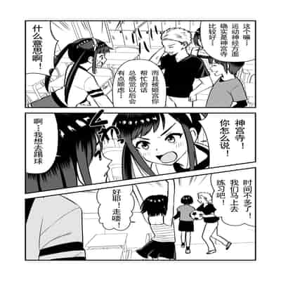 [Hiramapunish (Hirama)] Oshioki sarete 1-nichi Kahanshin no Chakui ga Kinshi sareru Gakkou [Digital] [Chinese]