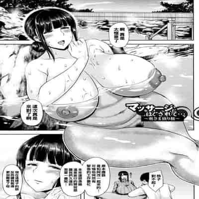 [Ozy] Shinen Immoral [Chinese] [Ongoing]