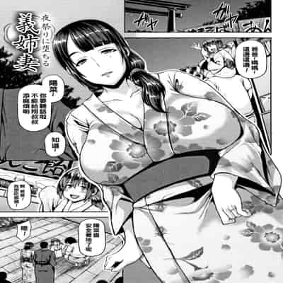 [Ozy] Shinen Immoral [Chinese] [Ongoing]