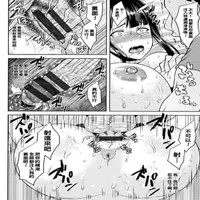 [Ozy] Shinen Immoral [Chinese] [Ongoing]