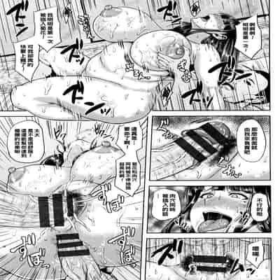 [Ozy] Shinen Immoral [Chinese] [Ongoing]