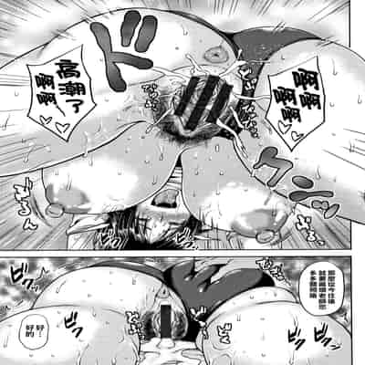 [Ozy] Shinen Immoral [Chinese] [Ongoing]