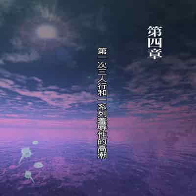 自翻全彩 濡れ透け水着のお母さん〜このあと地元の若者が美味しく頂きました〜