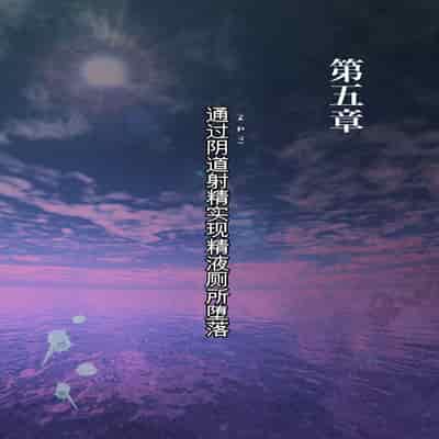 自翻全彩 濡れ透け水着のお母さん〜このあと地元の若者が美味しく頂きました〜