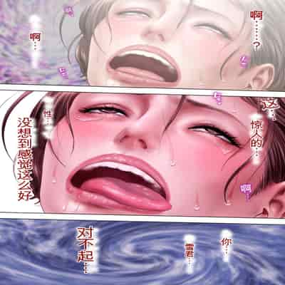 自翻全彩 濡れ透け水着のお母さん〜このあと地元の若者が美味しく頂きました〜