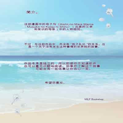 自翻全彩 濡れ透け水着のお母さん〜このあと地元の若者が美味しく頂きました〜