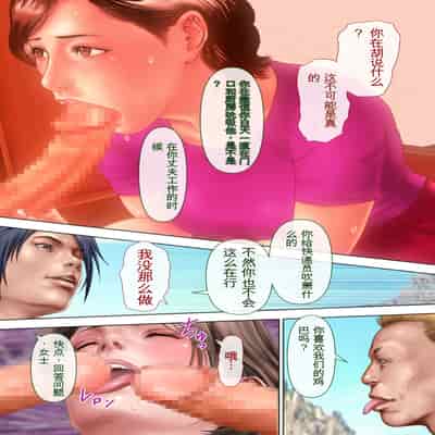 自翻全彩 濡れ透け水着のお母さん〜このあと地元の若者が美味しく頂きました〜