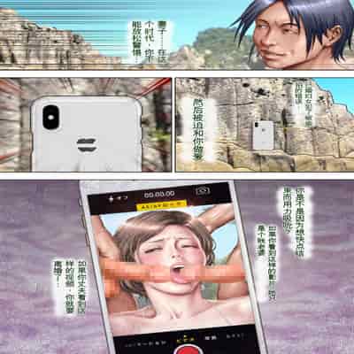 自翻全彩 濡れ透け水着のお母さん〜このあと地元の若者が美味しく頂きました〜