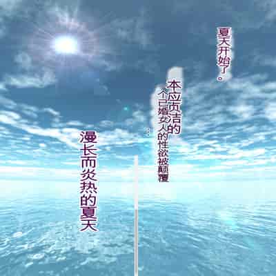 自翻全彩 濡れ透け水着のお母さん〜このあと地元の若者が美味しく頂きました〜