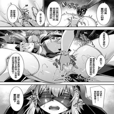 [Refrevo Comic (Harigane Shinshi)] Inran Succubus to Kegarenaki Sister o Party de Rouraku shite Kozukuri Harem Ecchi ~Otoko ga Umarenai Isekai e Shoukan sareta Ore ga Heroine o Ategawarete Kozukuri Ecchi 4~ [Chinese]...