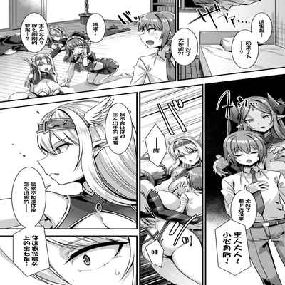 [Refrevo Comic (Harigane Shinshi)] Inran Succubus to Kegarenaki Sister o Party de Rouraku shite Kozukuri Harem Ecchi ~Otoko ga Umarenai Isekai e Shoukan sareta Ore ga Heroine o Ategawarete Kozukuri Ecchi 4~ [Chinese]...