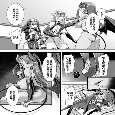 [Refrevo Comic (Harigane Shinshi)] Inran Succubus to Kegarenaki Sister o Party de Rouraku shite Kozukuri Harem Ecchi ~Otoko ga Umarenai Isekai e Shoukan sareta Ore ga Heroine o Ategawarete Kozukuri Ecchi 4~ [Chinese]...