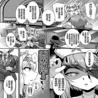 [Refrevo Comic (Harigane Shinshi)] Inran Succubus to Kegarenaki Sister o Party de Rouraku shite Kozukuri Harem Ecchi ~Otoko ga Umarenai Isekai e Shoukan sareta Ore ga Heroine o Ategawarete Kozukuri Ecchi 4~ [Chinese]...