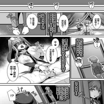 [Refrevo Comic (Harigane Shinshi)] Inran Succubus to Kegarenaki Sister o Party de Rouraku shite Kozukuri Harem Ecchi ~Otoko ga Umarenai Isekai e Shoukan sareta Ore ga Heroine o Ategawarete Kozukuri Ecchi 4~ [Chinese]...
