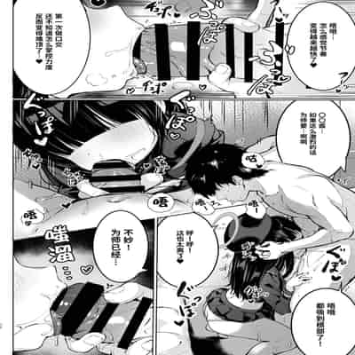 [Morelia Standard (Shuruban)] Puni Mob 软乎乎杂鱼酱 [Chinese] [Liane个人汉化] (Blue Archive) [Digital]