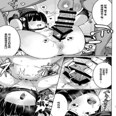 [Morelia Standard (Shuruban)] Puni Mob 软乎乎杂鱼酱 [Chinese] [Liane个人汉化] (Blue Archive) [Digital]