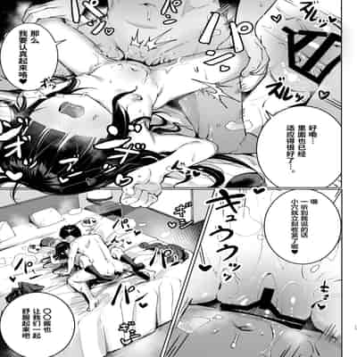 [Morelia Standard (Shuruban)] Puni Mob 软乎乎杂鱼酱 [Chinese] [Liane个人汉化] (Blue Archive) [Digital]