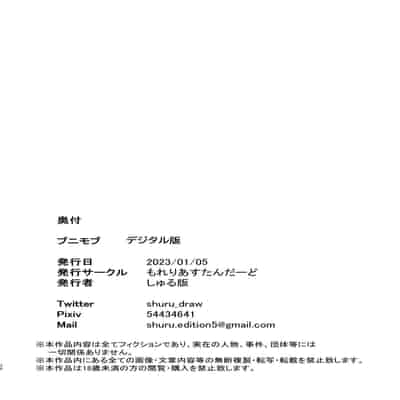 [Morelia Standard (Shuruban)] Puni Mob 软乎乎杂鱼酱 [Chinese] [Liane个人汉化] (Blue Archive) [Digital]