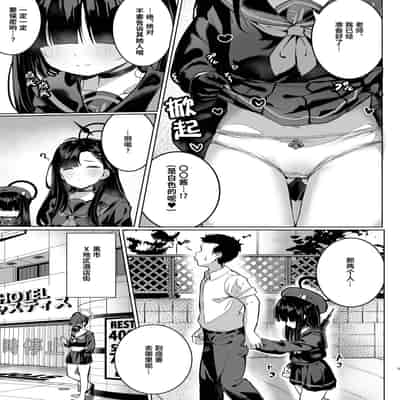 [Morelia Standard (Shuruban)] Puni Mob 软乎乎杂鱼酱 [Chinese] [Liane个人汉化] (Blue Archive) [Digital]