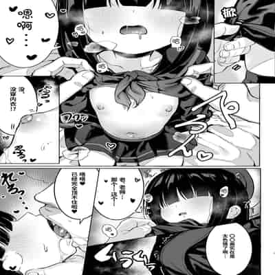 [Morelia Standard (Shuruban)] Puni Mob 软乎乎杂鱼酱 [Chinese] [Liane个人汉化] (Blue Archive) [Digital]