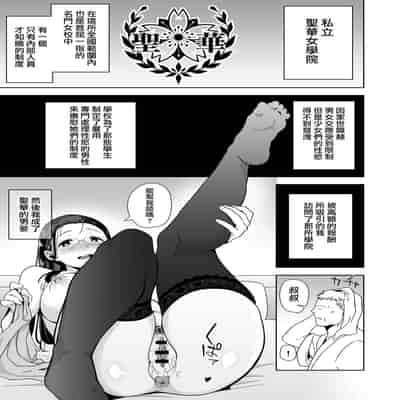 [無邪気漢化組] (C99) [DOLL PLAY (黒巣ガタリ)] 聖華女学院高等部公認竿おじさん 総集編 (オリジナル)