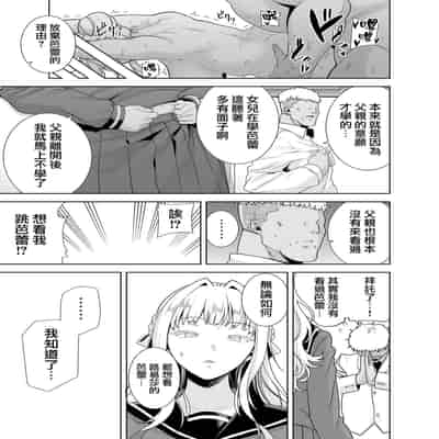 [無邪気漢化組] (C99) [DOLL PLAY (黒巣ガタリ)] 聖華女学院高等部公認竿おじさん 総集編 (オリジナル)