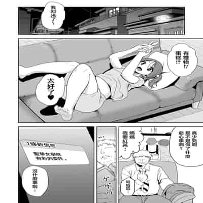 [無邪気漢化組] (C99) [DOLL PLAY (黒巣ガタリ)] 聖華女学院高等部公認竿おじさん 総集編 (オリジナル)