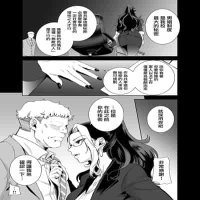 [無邪気漢化組] (C99) [DOLL PLAY (黒巣ガタリ)] 聖華女学院高等部公認竿おじさん 総集編 (オリジナル)